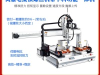 如何對螺絲供料機開展科學(xué)維護保養(yǎng)？